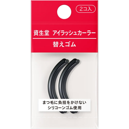Shiseido - Eyelash Curler Rubber Refill