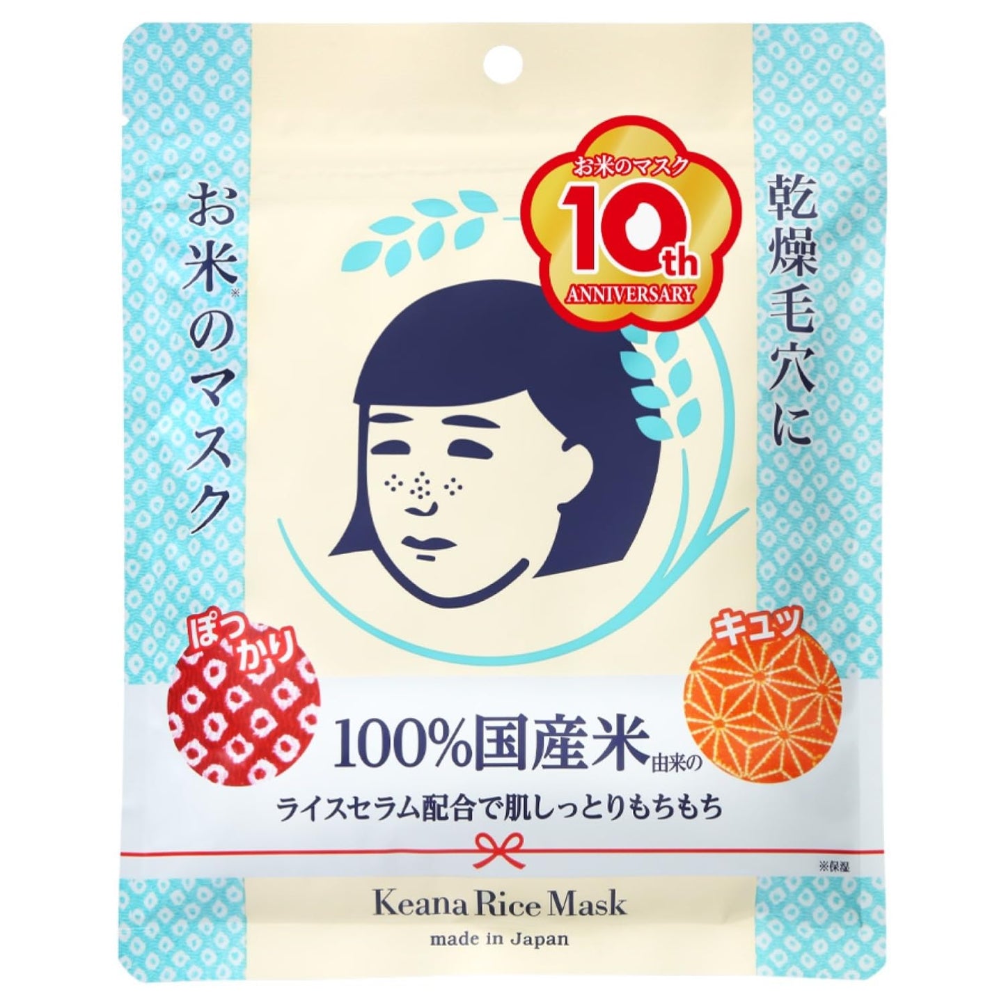 Ishizawa-Lab - Keana Nadeshiko Rice Sheet Mask 10pcs